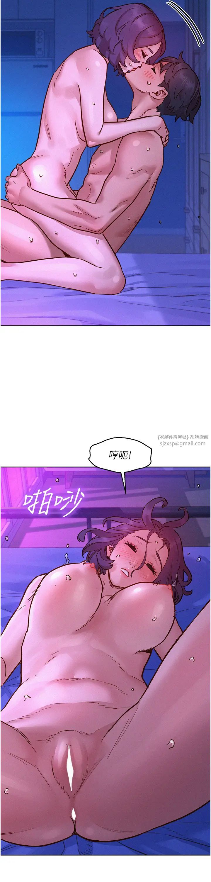 友情万睡第85话-为「爱」舍弃男人的自尊心