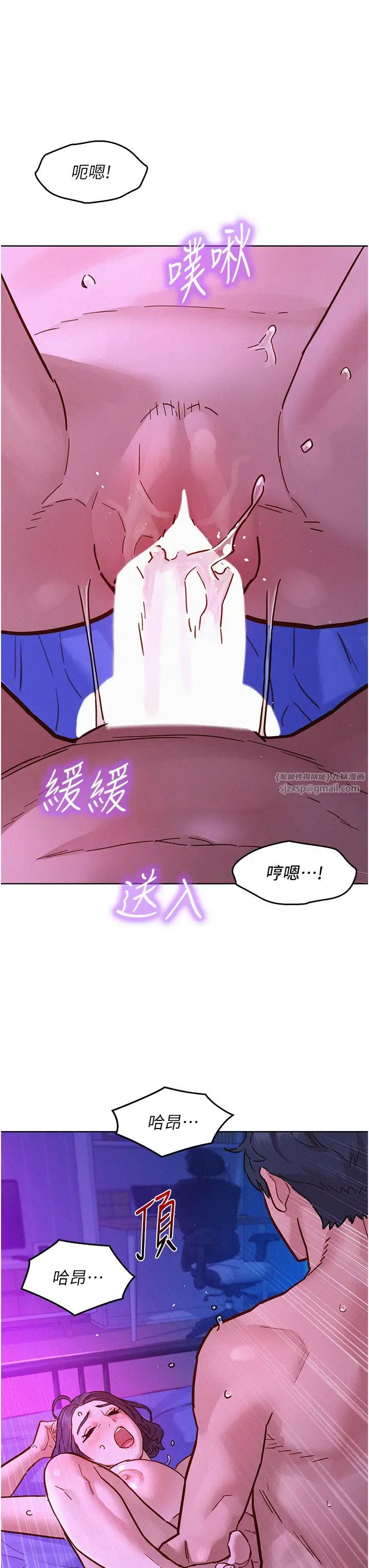 友情万睡第85话-为「爱」舍弃男人的自尊心