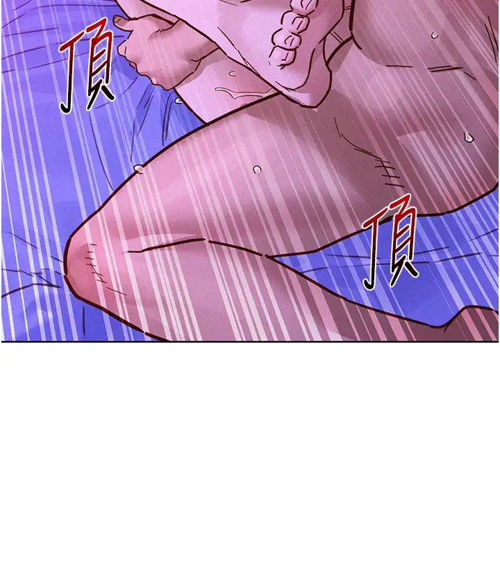 友情万睡第85话-为「爱」舍弃男人的自尊心