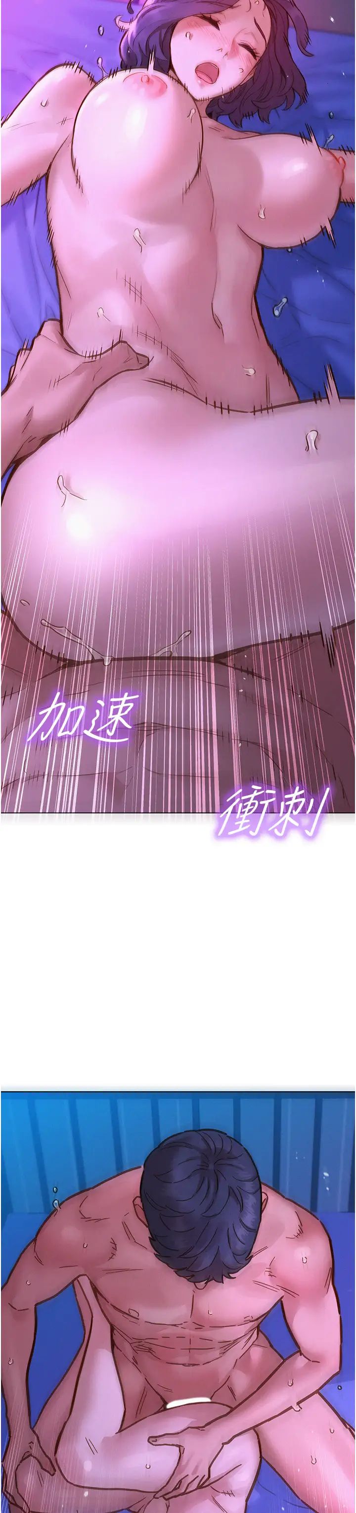 友情万睡第85话-为「爱」舍弃男人的自尊心