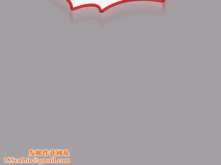 越界的青梅竹马第51话