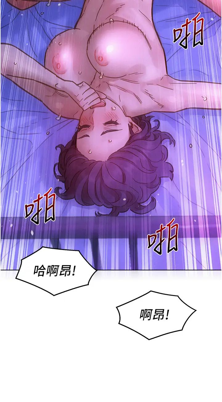 友情万睡第85话-为「爱」舍弃男人的自尊心