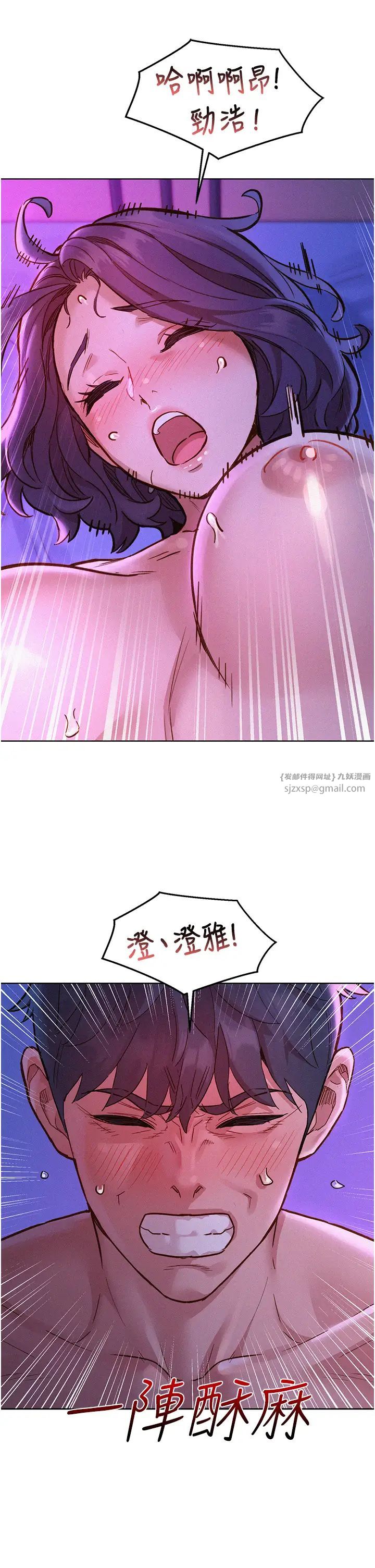 友情万睡第85话-为「爱」舍弃男人的自尊心