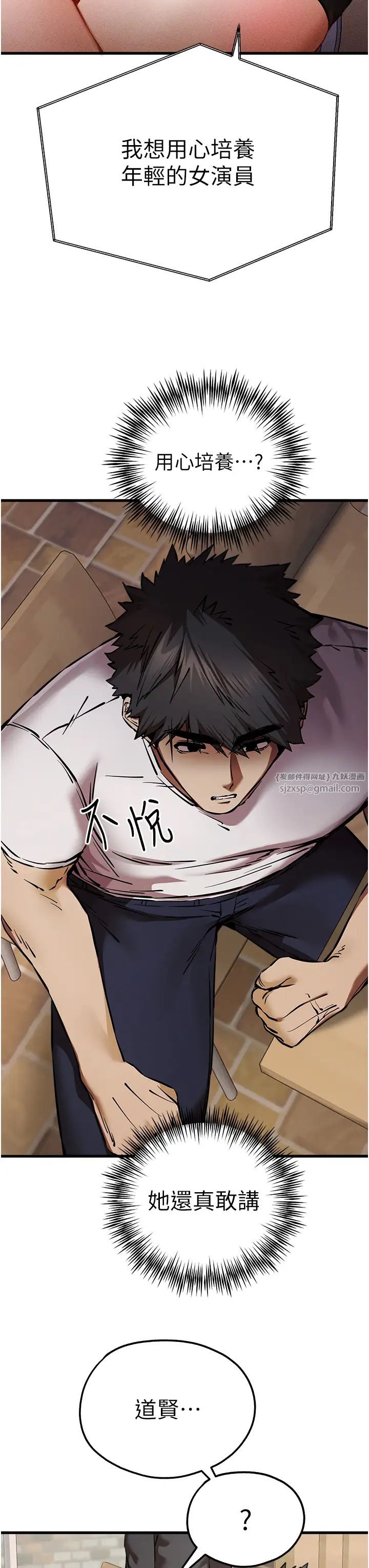 初次深交，请多指教第54话-我好想再「吹」一次♥