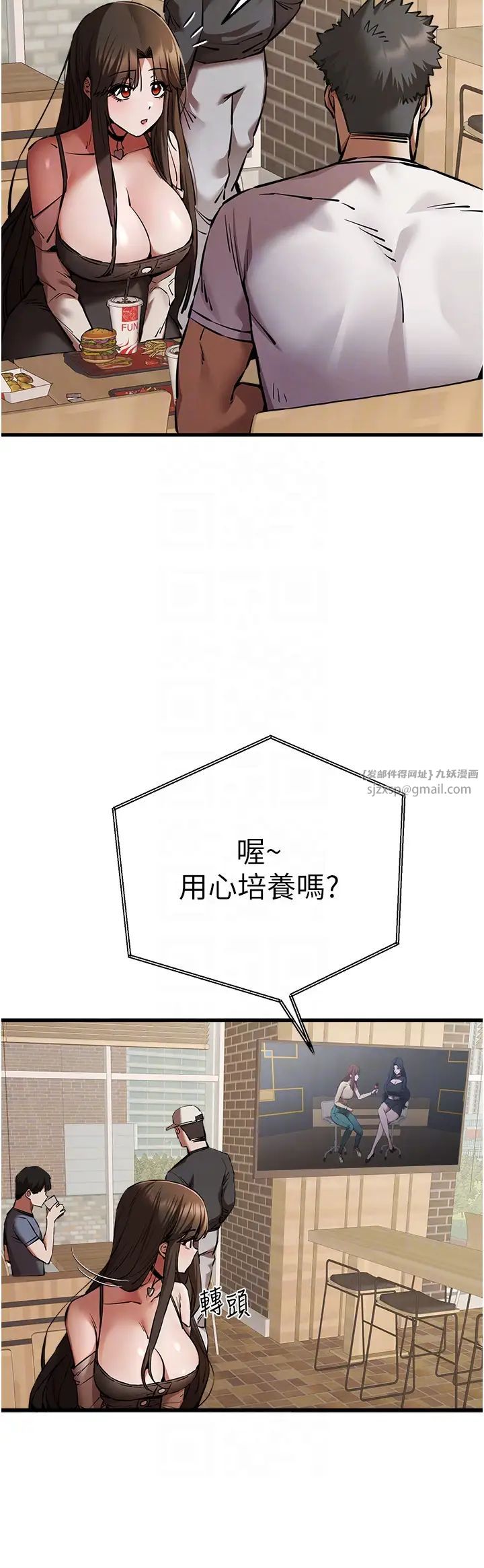 初次深交，请多指教第54话-我好想再「吹」一次♥