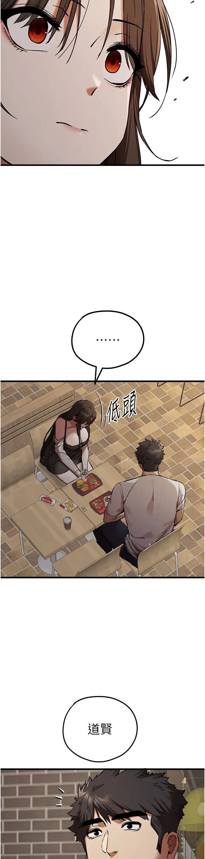 初次深交,请多指教第54话-我好想再「吹」一次♥