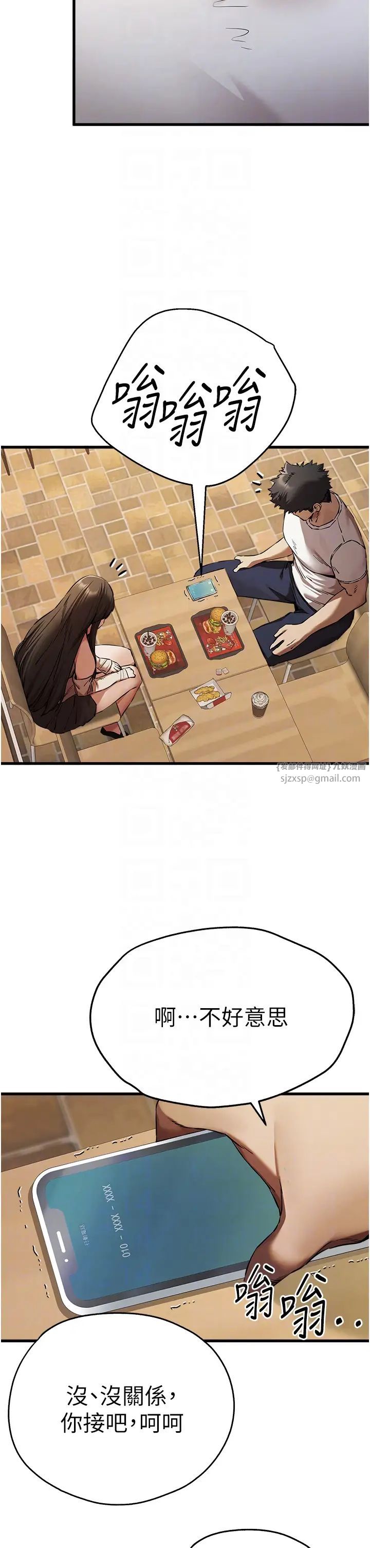 初次深交，请多指教第54话-我好想再「吹」一次♥