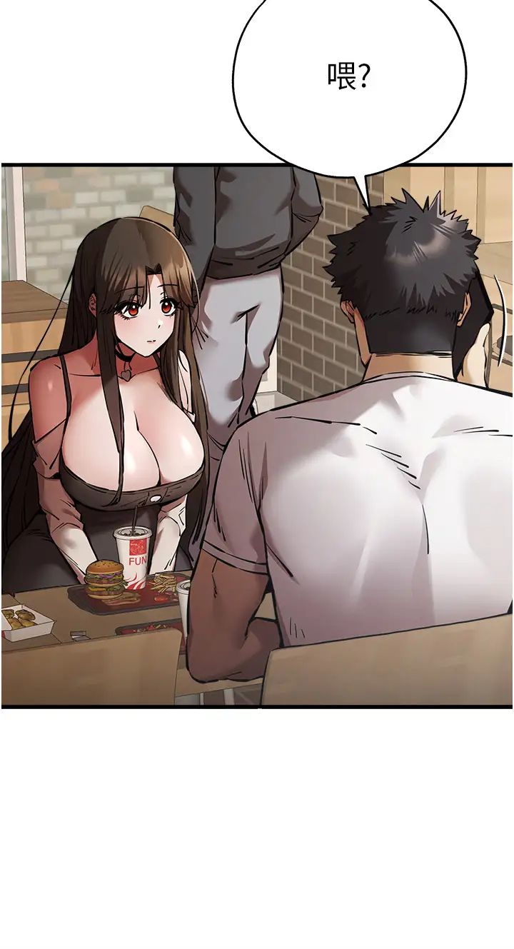 初次深交，请多指教第54话-我好想再「吹」一次♥