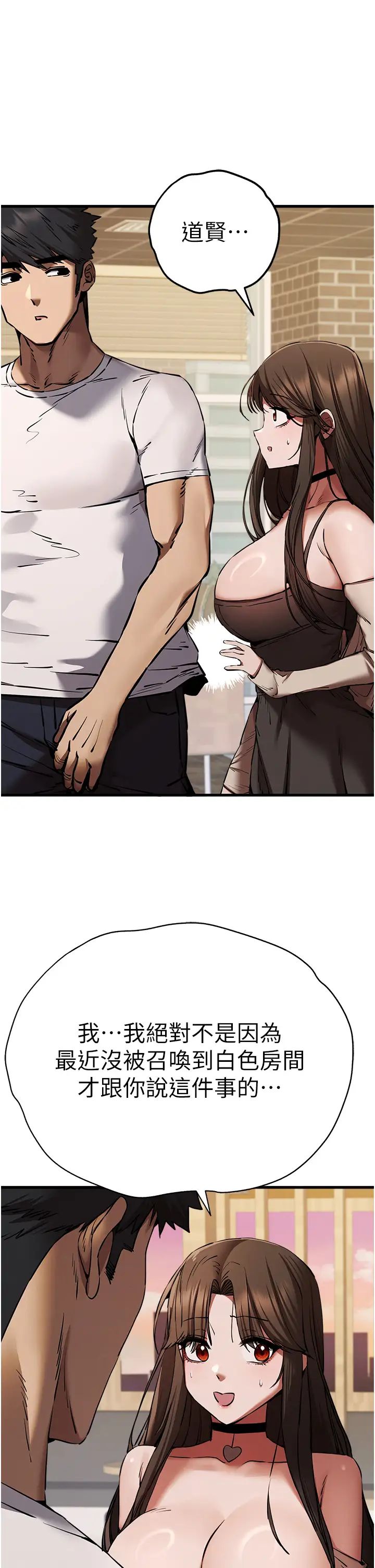 初次深交，请多指教第54话-我好想再「吹」一次♥