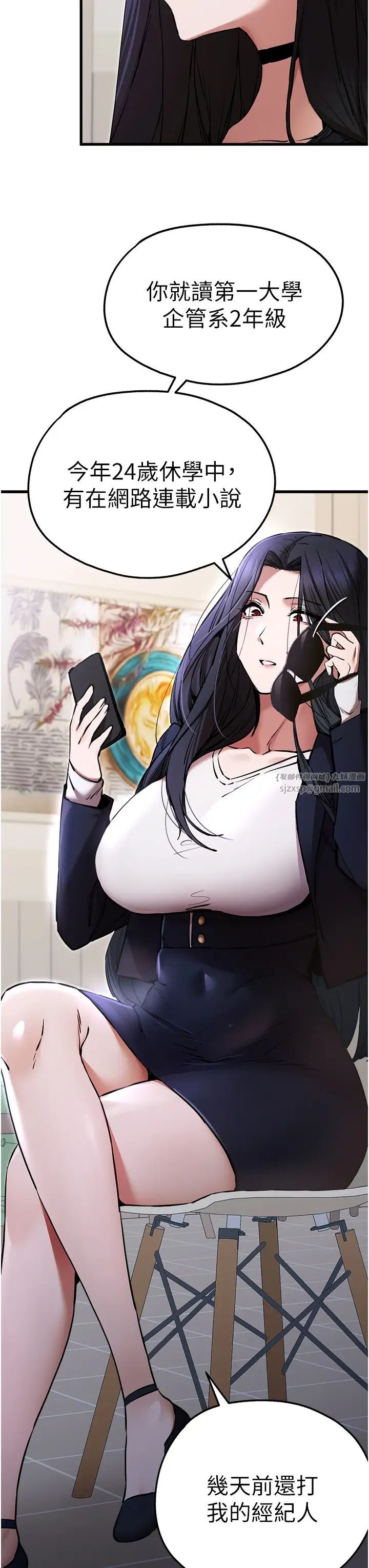 初次深交，请多指教第54话-我好想再「吹」一次♥