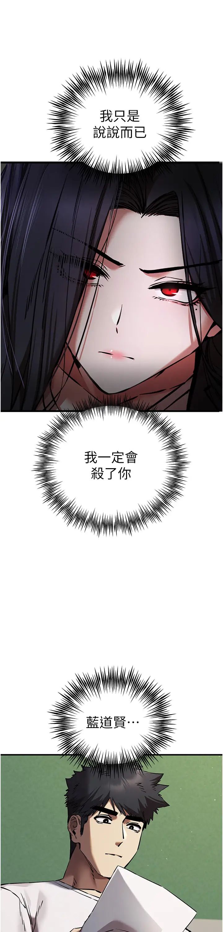 初次深交，请多指教第54话-我好想再「吹」一次♥