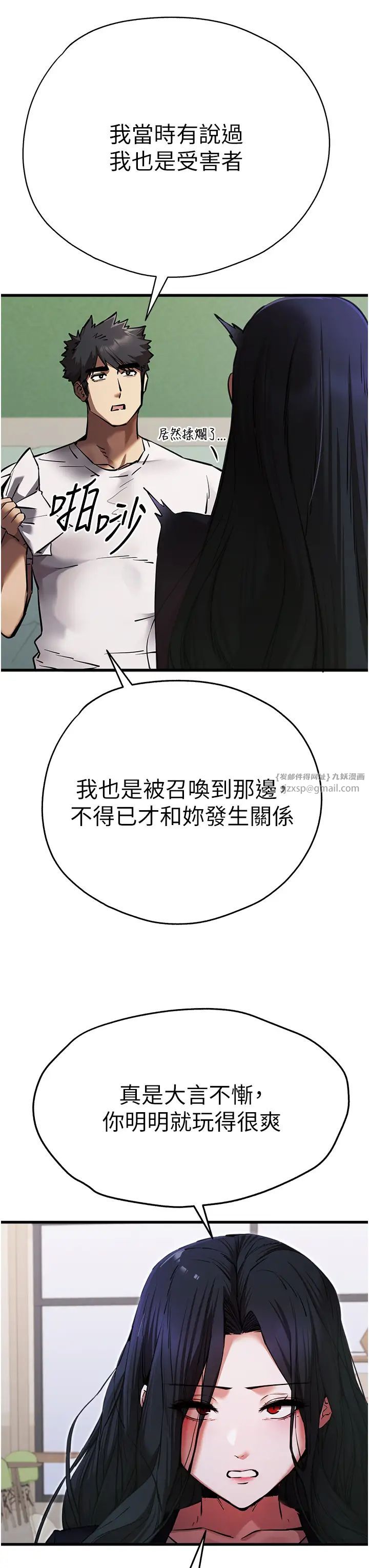 初次深交，请多指教第54话-我好想再「吹」一次♥