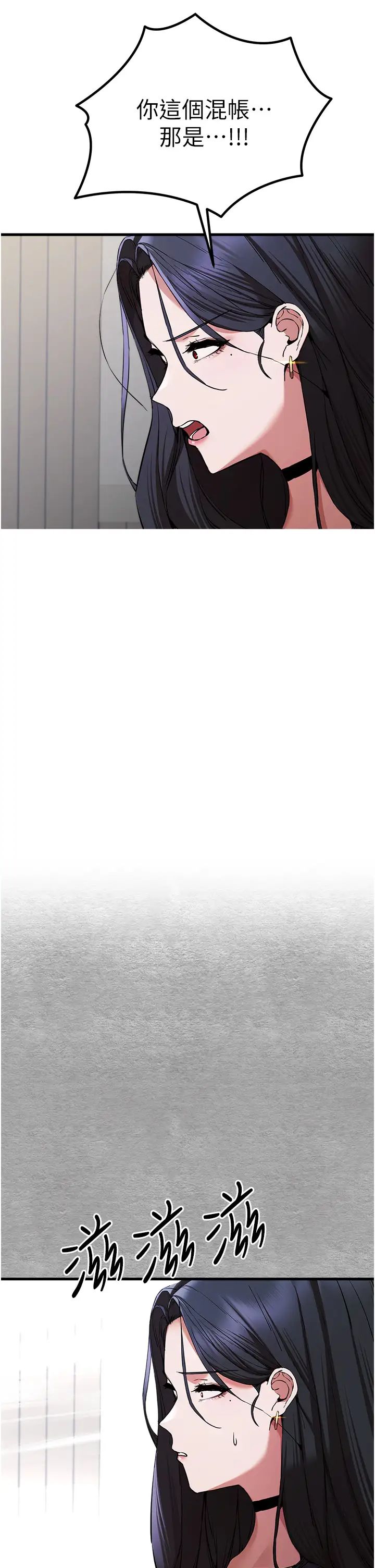 初次深交，请多指教第54话-我好想再「吹」一次♥