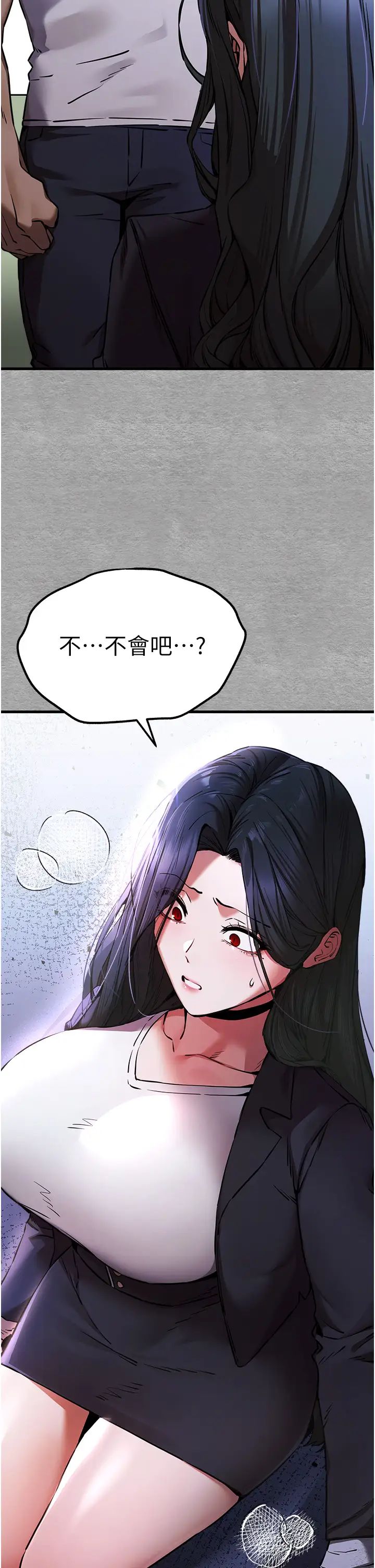 初次深交，请多指教第54话-我好想再「吹」一次♥