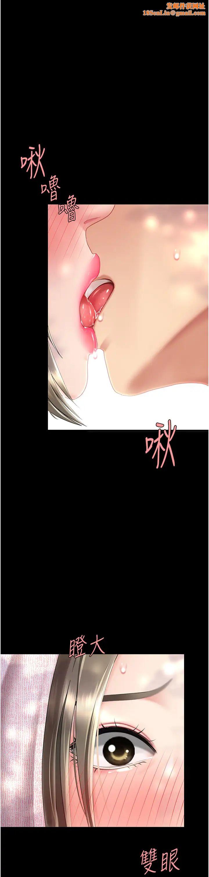 復仇母女丼第56话-来一道上等鲍鱼^^