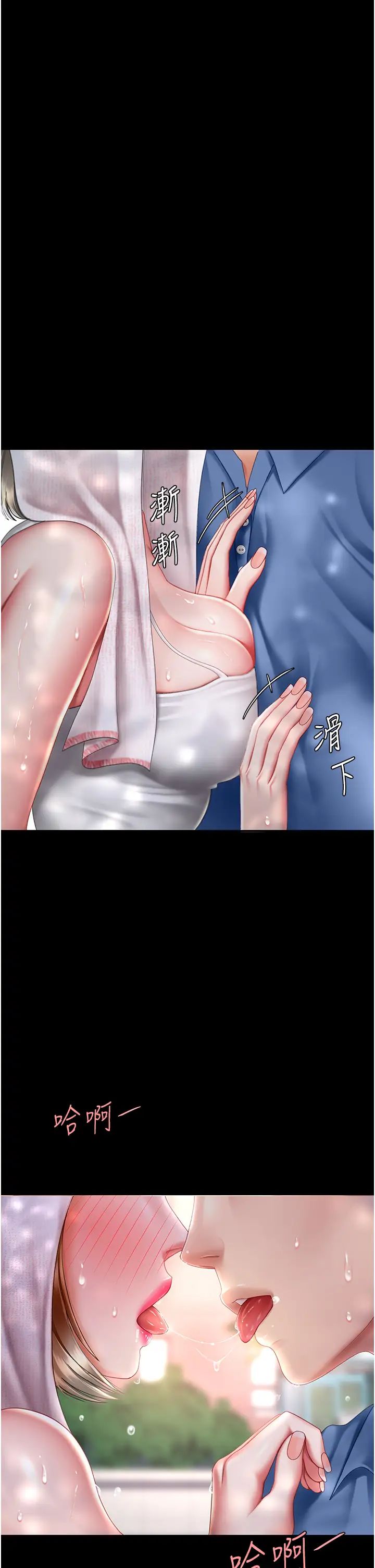 復仇母女丼第56话-来一道上等鲍鱼^^