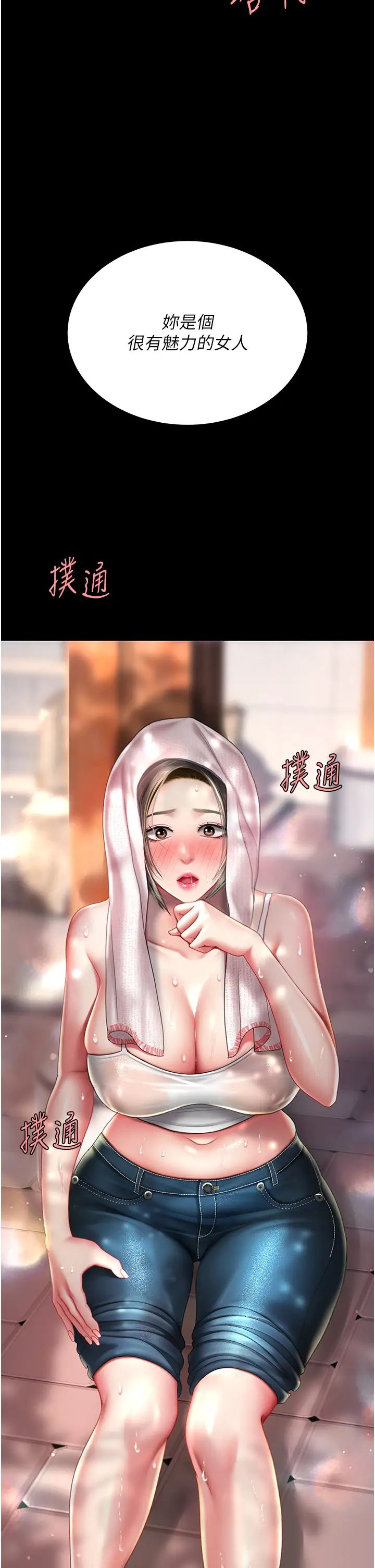 復仇母女丼第56话-来一道上等鲍鱼^^