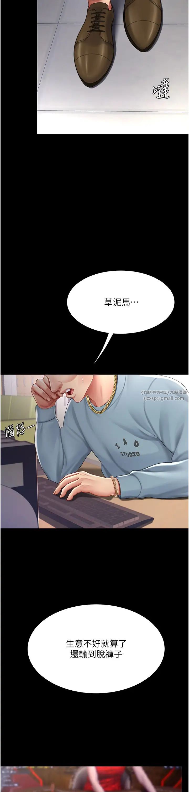 復仇母女丼第56话-来一道上等鲍鱼^^