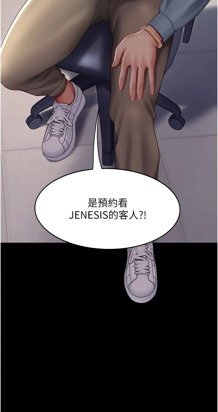 復仇母女丼第56话-来一道上等鲍鱼^^