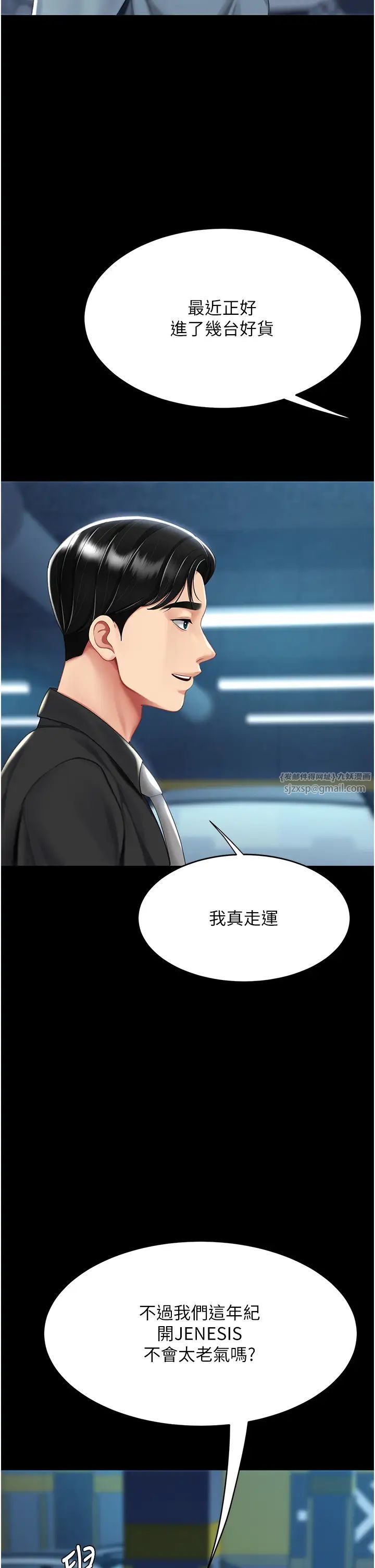 復仇母女丼第56话-来一道上等鲍鱼^^