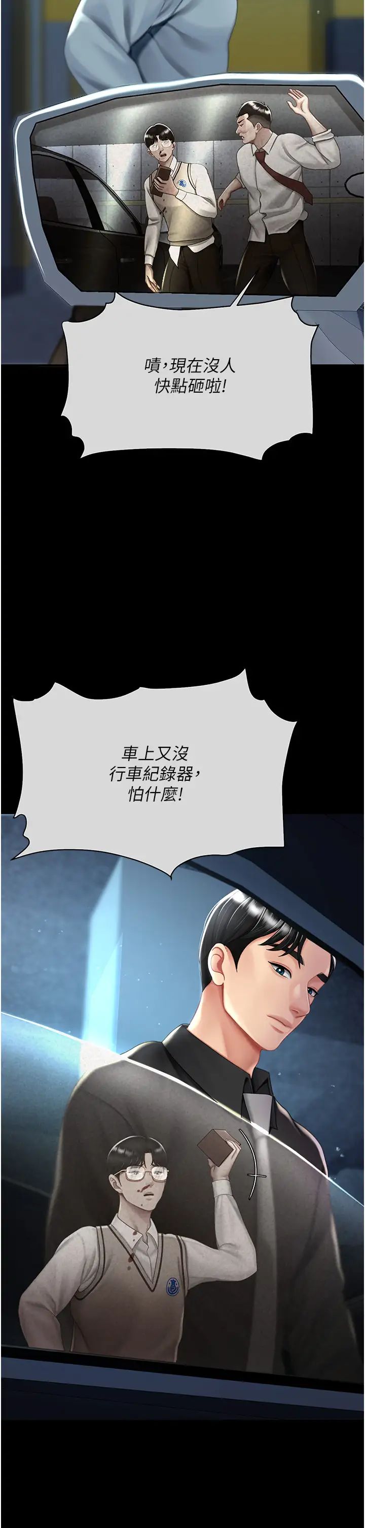 復仇母女丼第56话-来一道上等鲍鱼^^