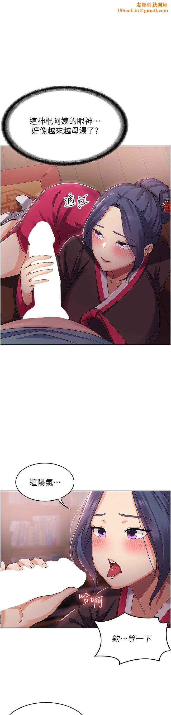 消灾解饿第2话-人傢这里最敏感惹♥