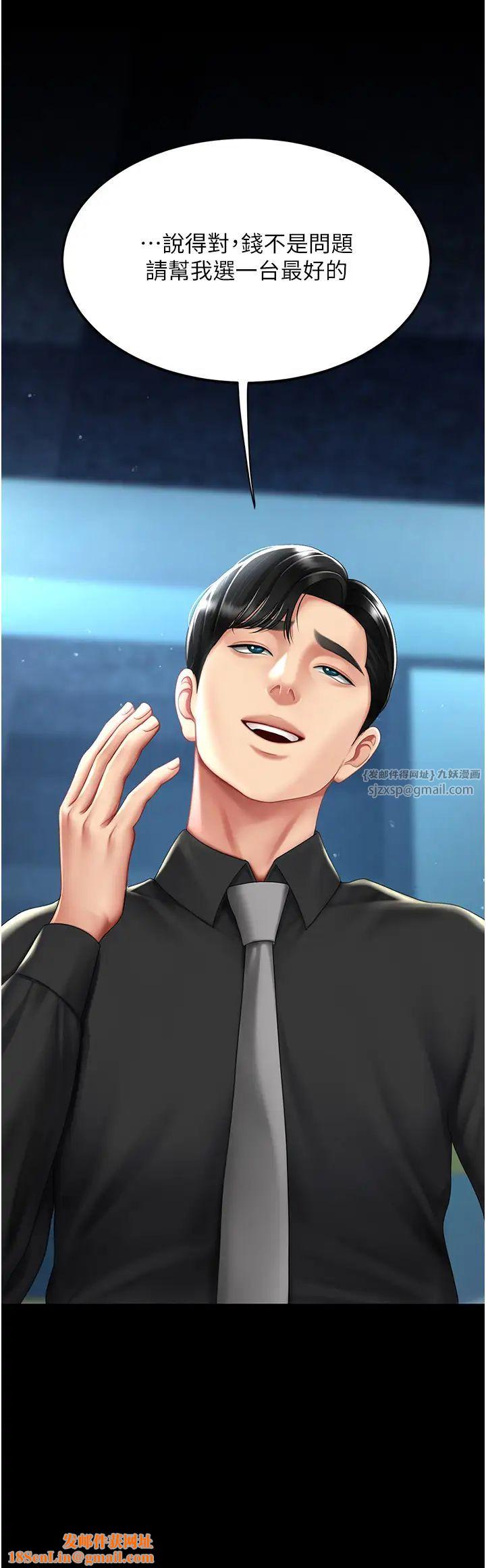 復仇母女丼第56话-来一道上等鲍鱼^^