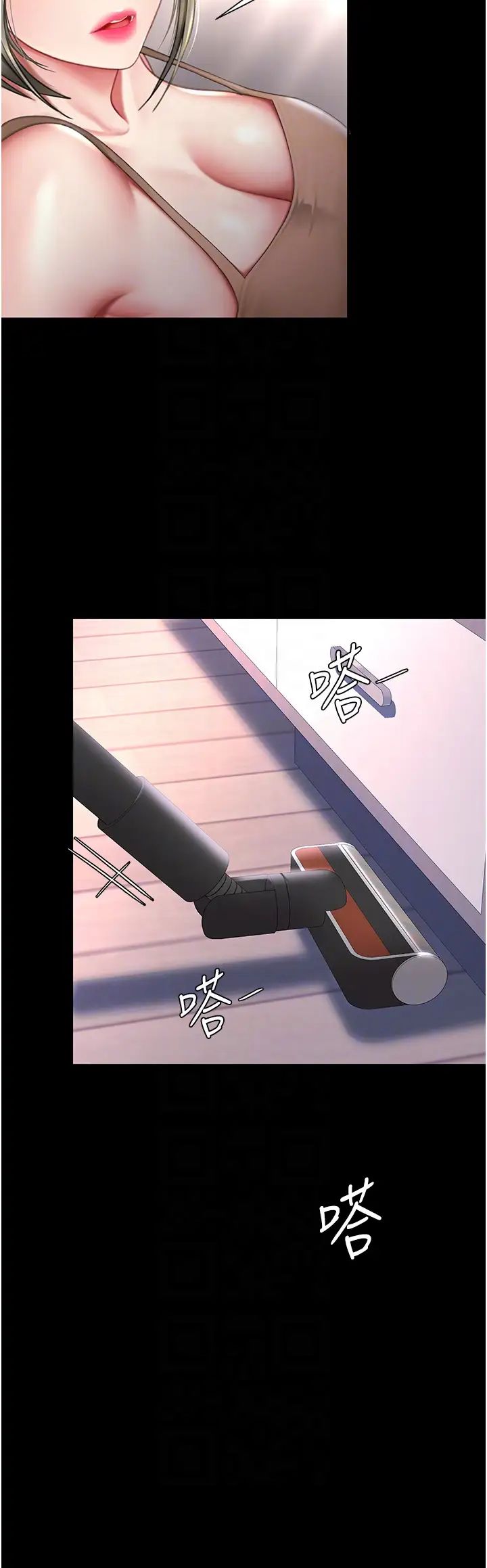 復仇母女丼第56话-来一道上等鲍鱼^^