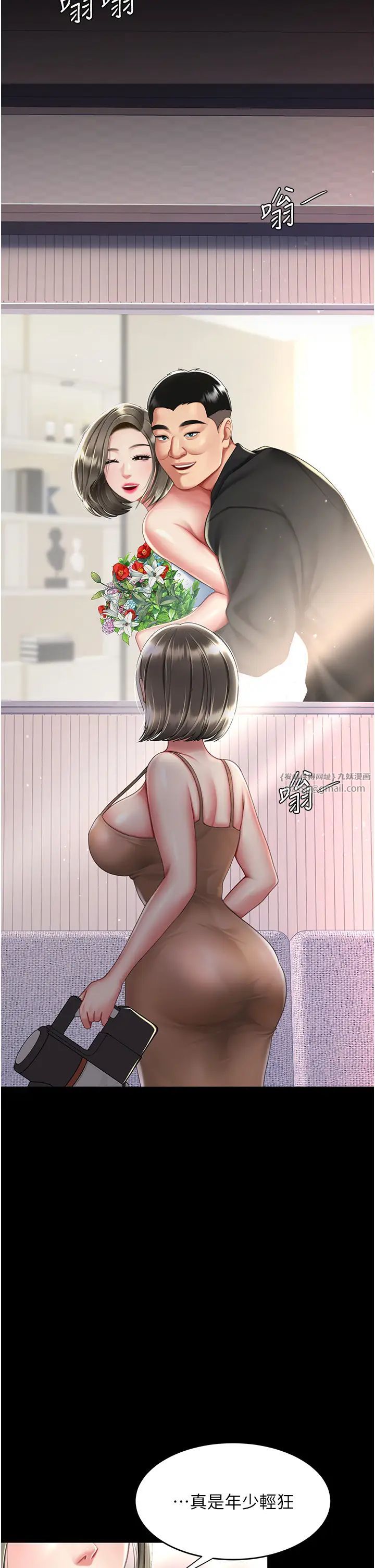 復仇母女丼第56话-来一道上等鲍鱼^^