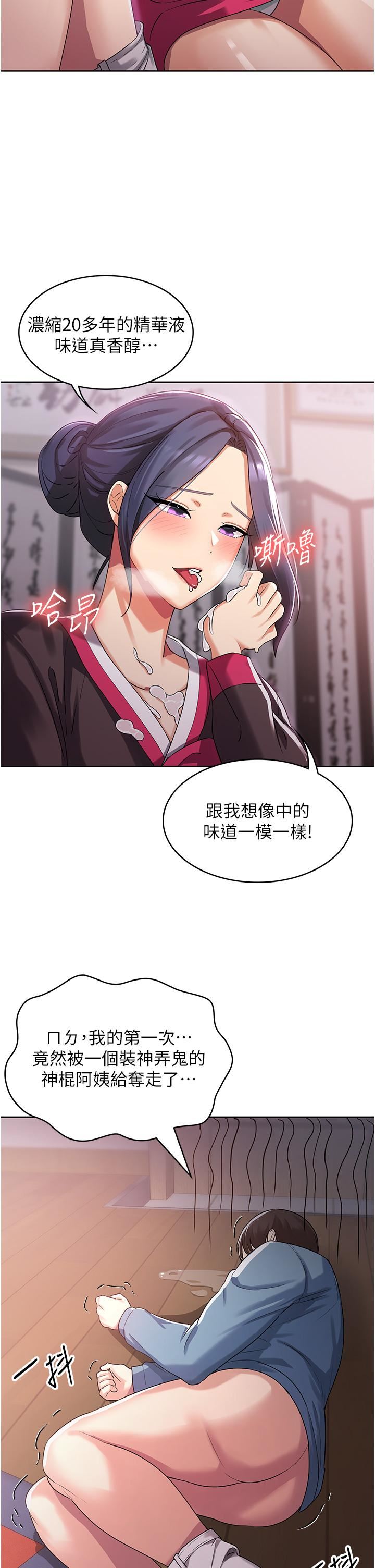 消灾解饿第2话-人傢这里最敏感惹♥