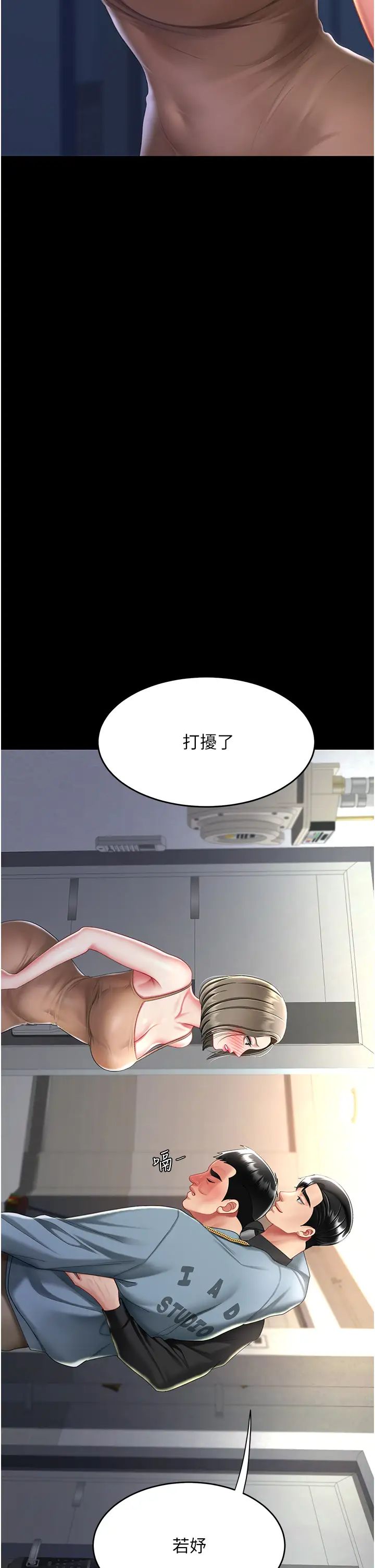 復仇母女丼第56话-来一道上等鲍鱼^^