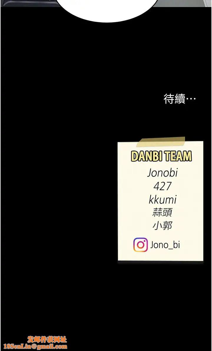 復仇母女丼第56话-来一道上等鲍鱼^^