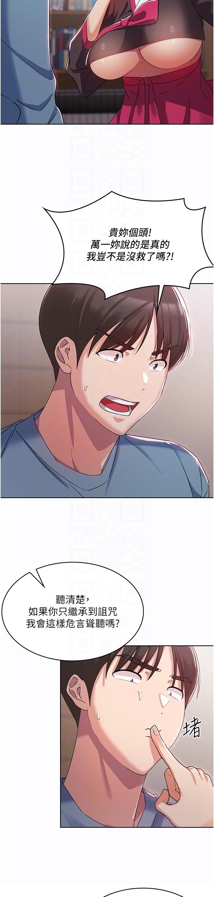 消灾解饿第2话-人傢这里最敏感惹♥