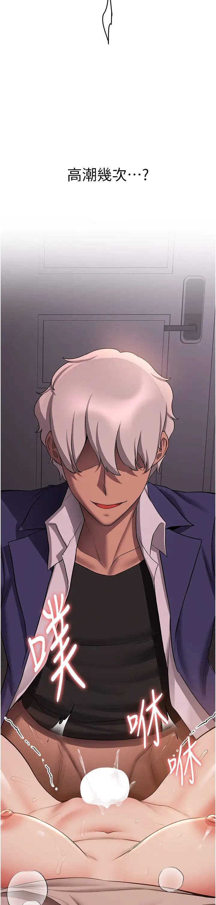 抢女友速成班第45话-可不可以给我机会?