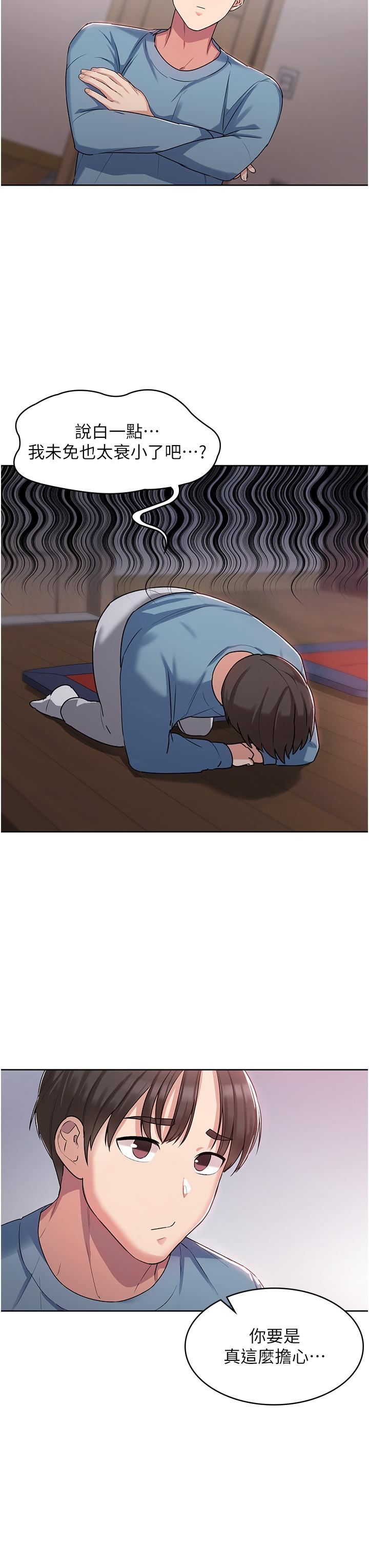 消灾解饿第2话-人傢这里最敏感惹♥