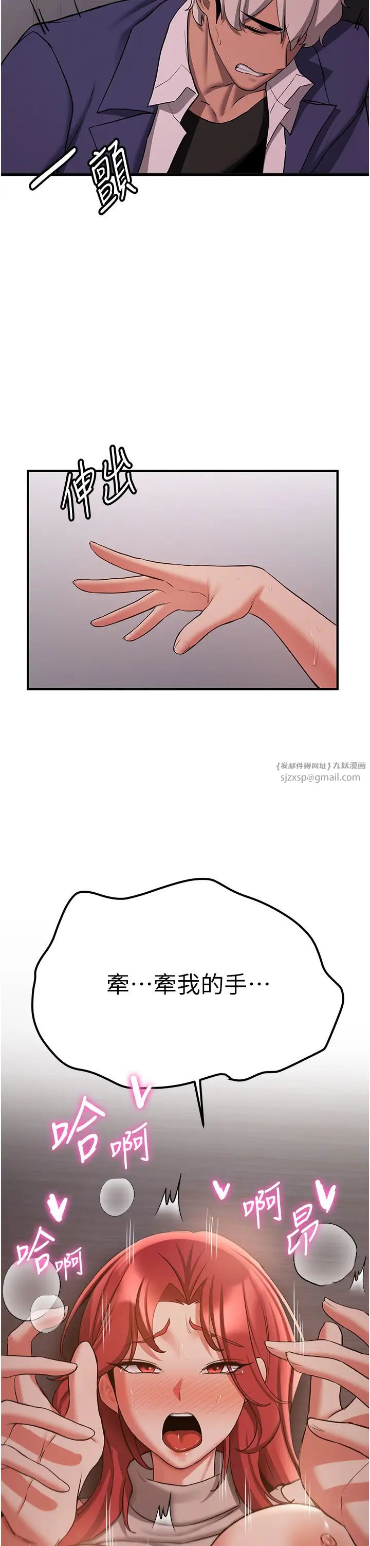 抢女友速成班第45话-可不可以给我机会?