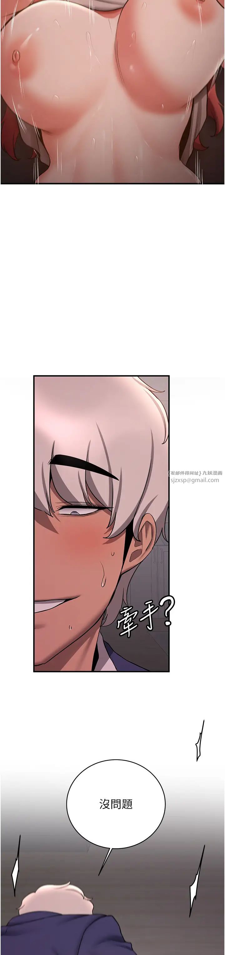 抢女友速成班第45话-可不可以给我机会?