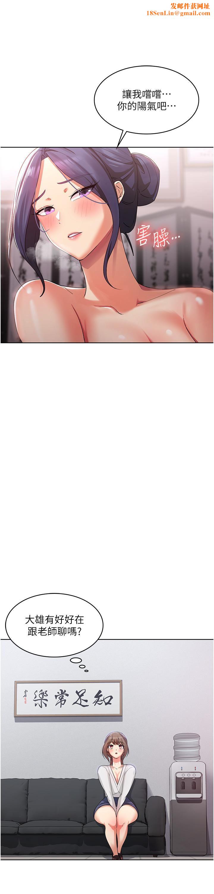 消灾解饿第2话-人傢这里最敏感惹♥