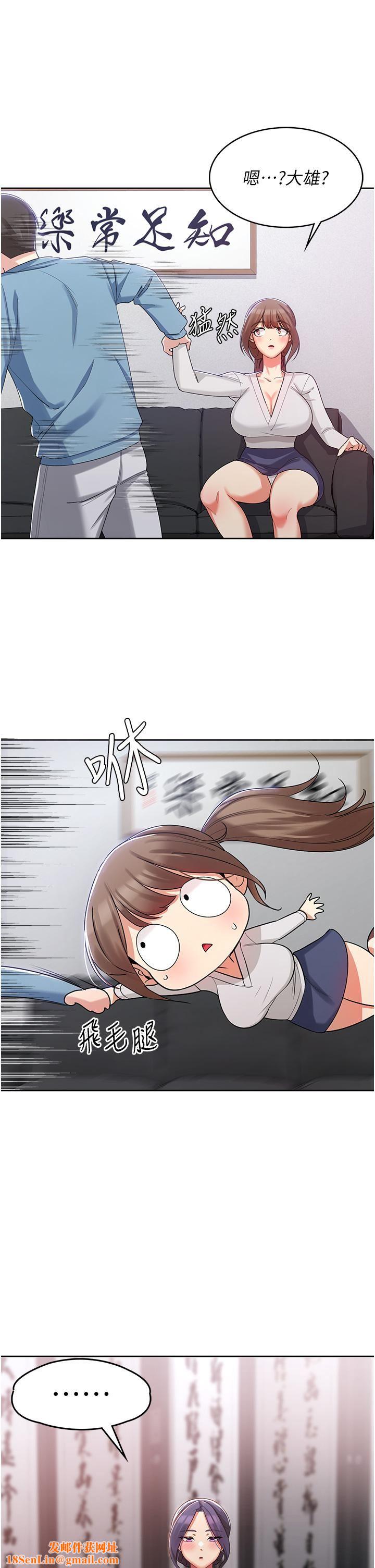 消灾解饿第2话-人傢这里最敏感惹♥