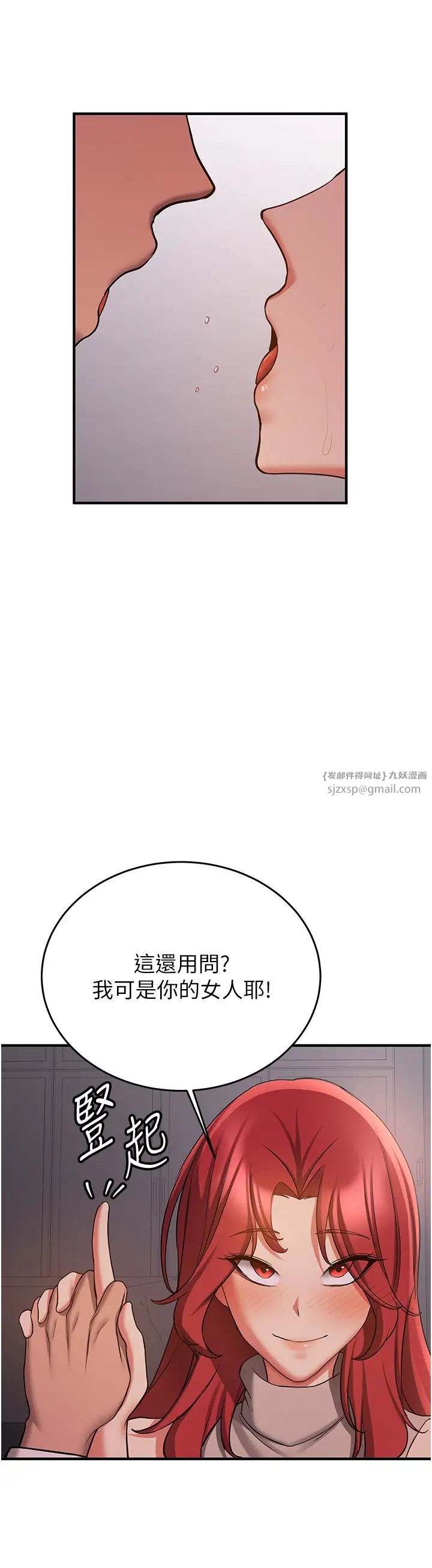 抢女友速成班第45话-可不可以给我机会?