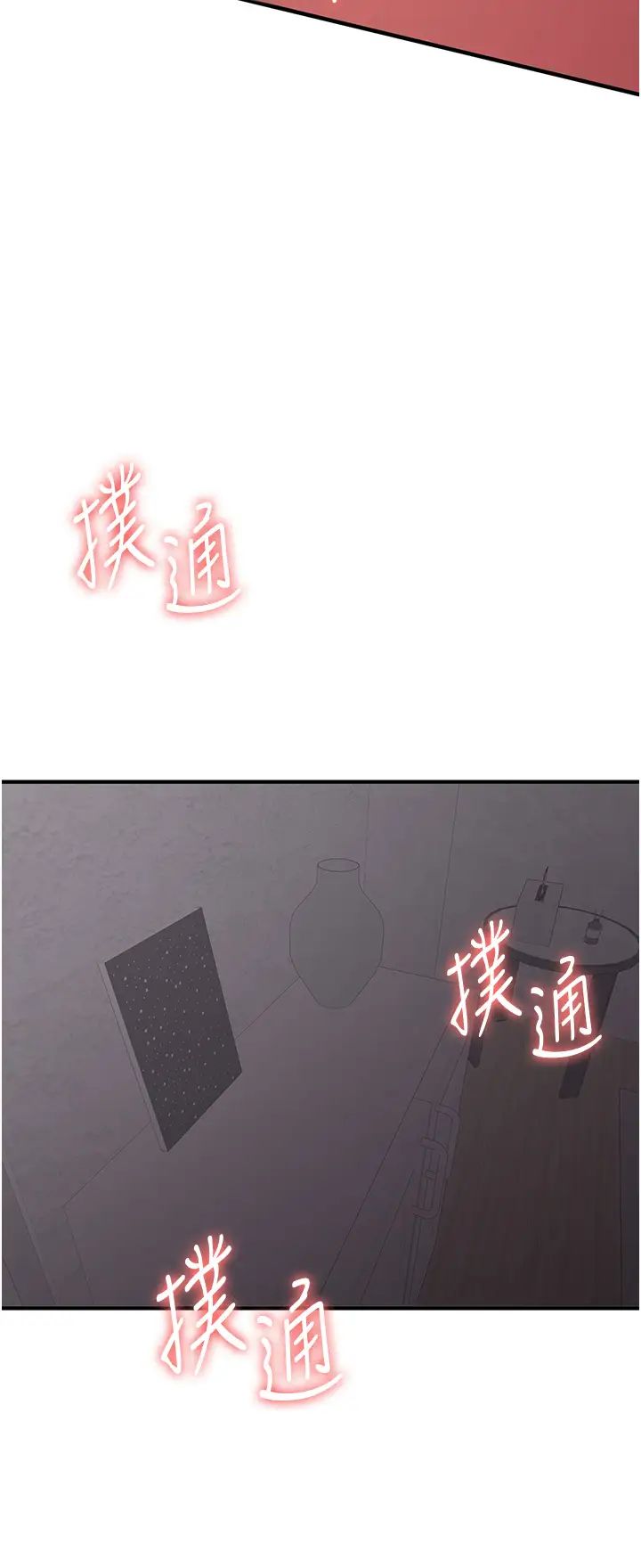 抢女友速成班第45话-可不可以给我机会?