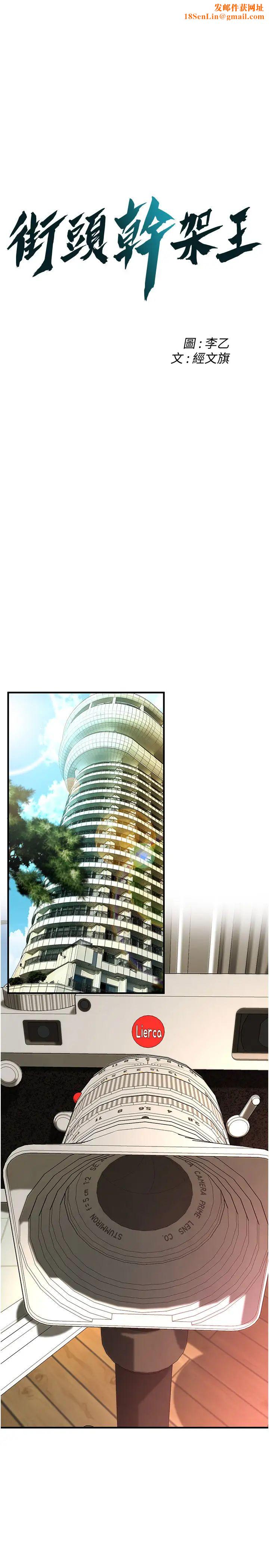 街头干架王第43话-一鸣惊人的口交服务