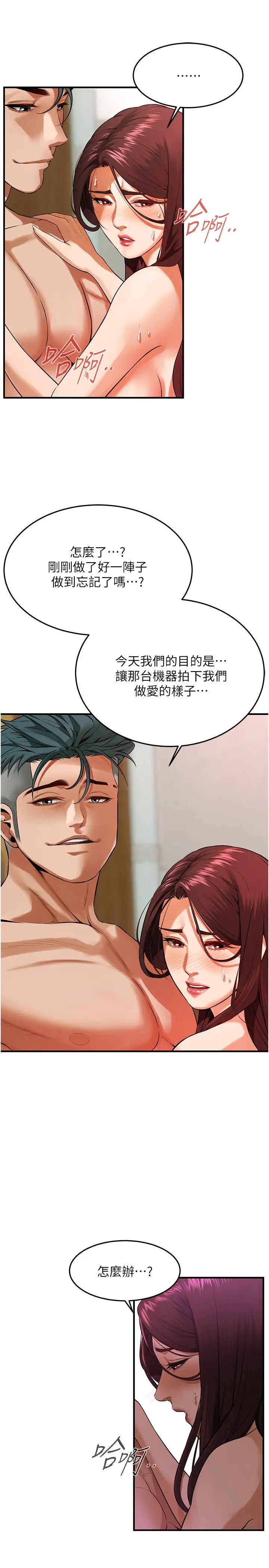 街头干架王第43话-一鸣惊人的口交服务