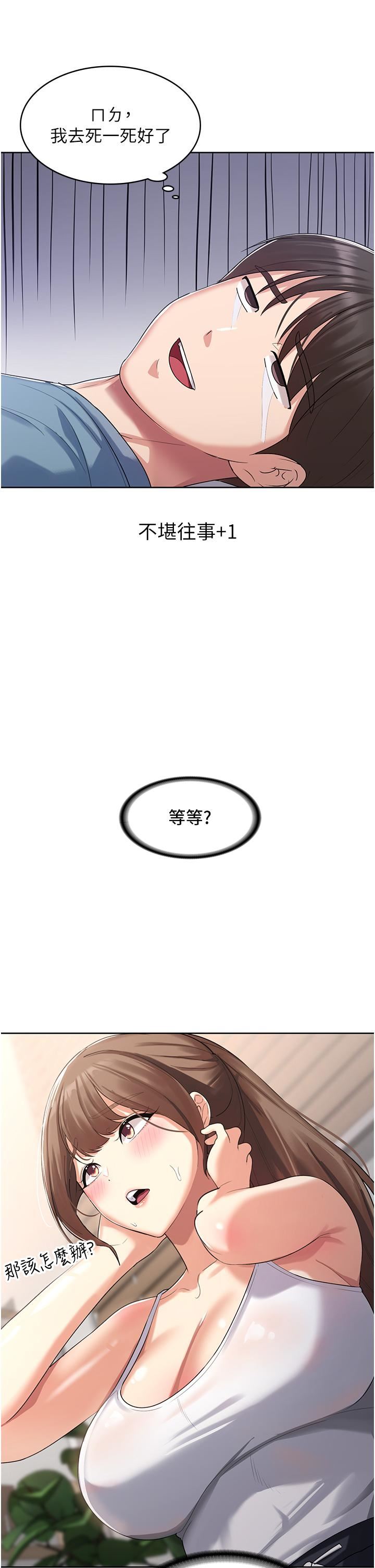 消灾解饿第2话-人傢这里最敏感惹♥