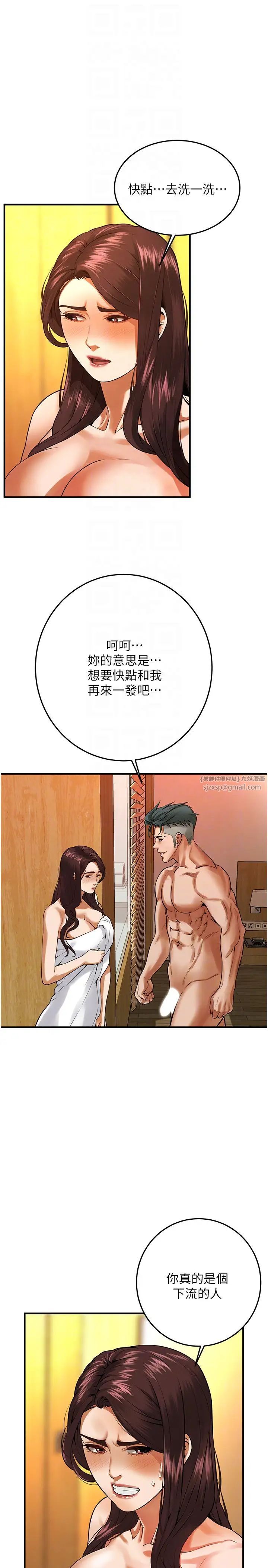 街头干架王第43话-一鸣惊人的口交服务