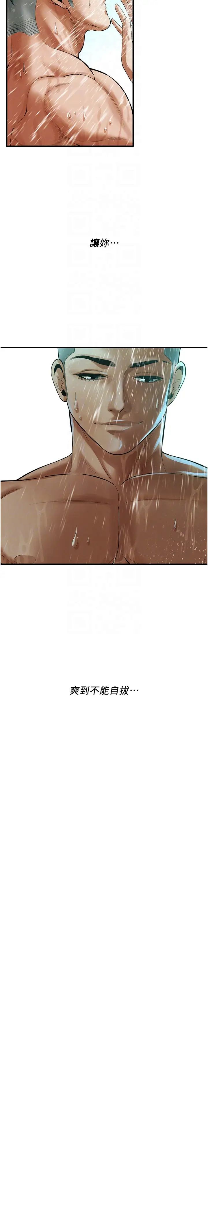 街头干架王第43话-一鸣惊人的口交服务