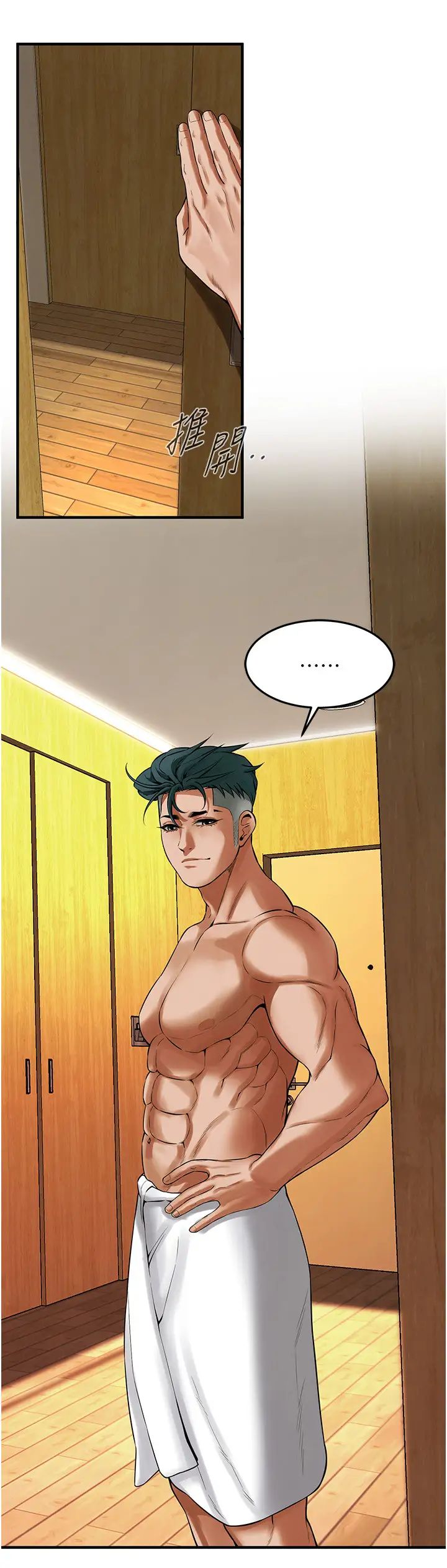 街头干架王第43话-一鸣惊人的口交服务