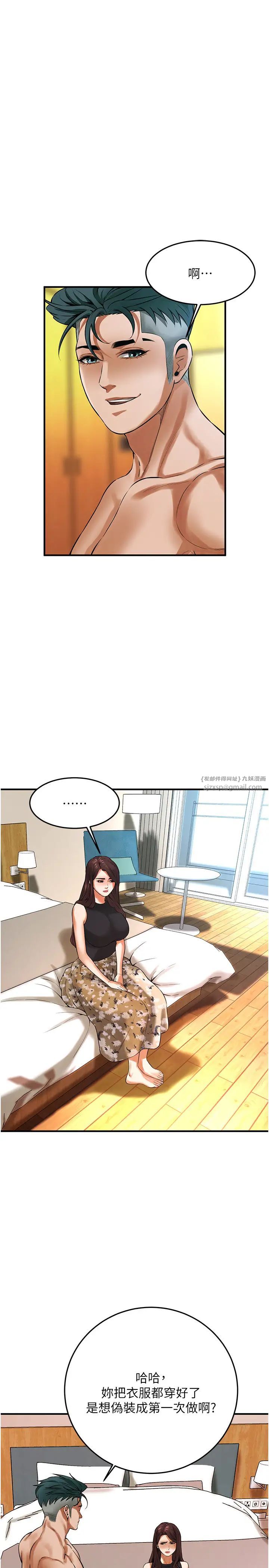 街头干架王第43话-一鸣惊人的口交服务