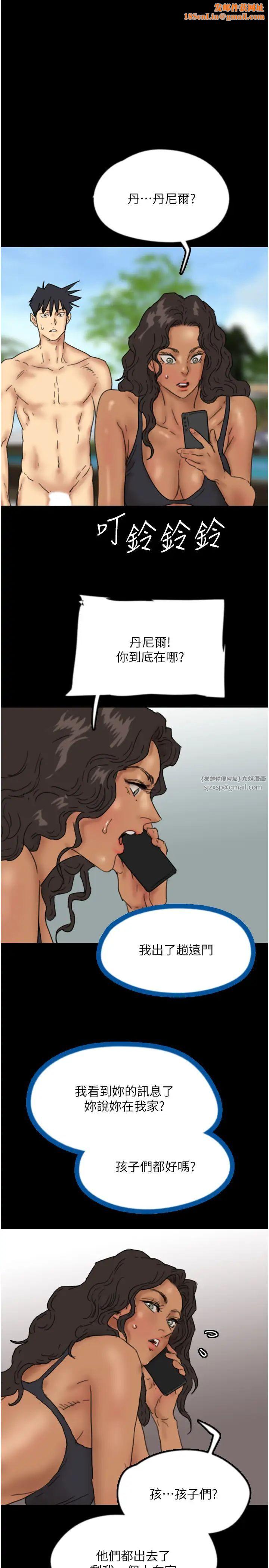 养父的女儿们第36话-做到底瞭…