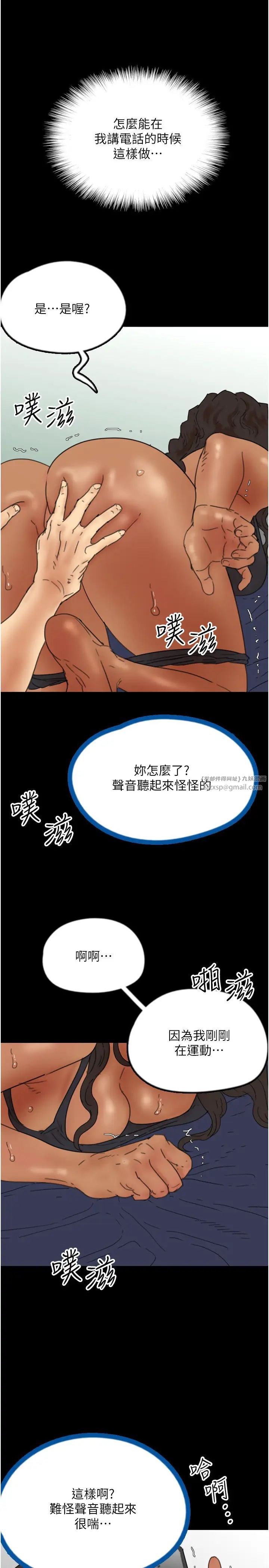 养父的女儿们第36话-做到底瞭…